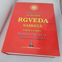 Image of Veda Sruti : RgVeda Samhita( Sakala Sakha) Mandala VIII, IX, X